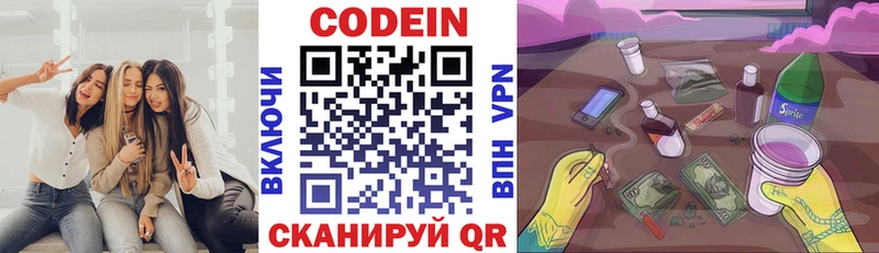omg зеркало  Аткарск  Codein Purple Drank 