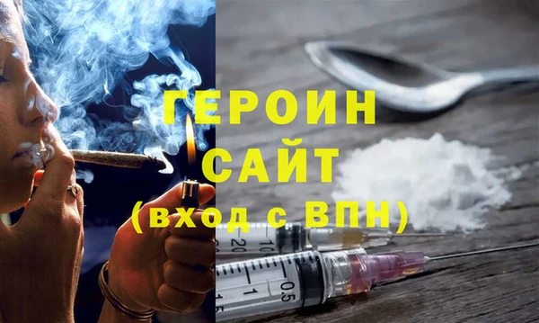 героин Нязепетровск