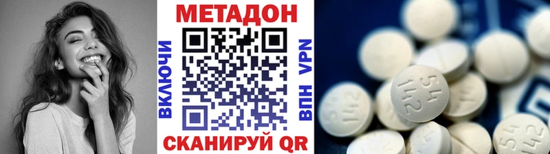 Метадон кристалл  как найти закладки  Аткарск 